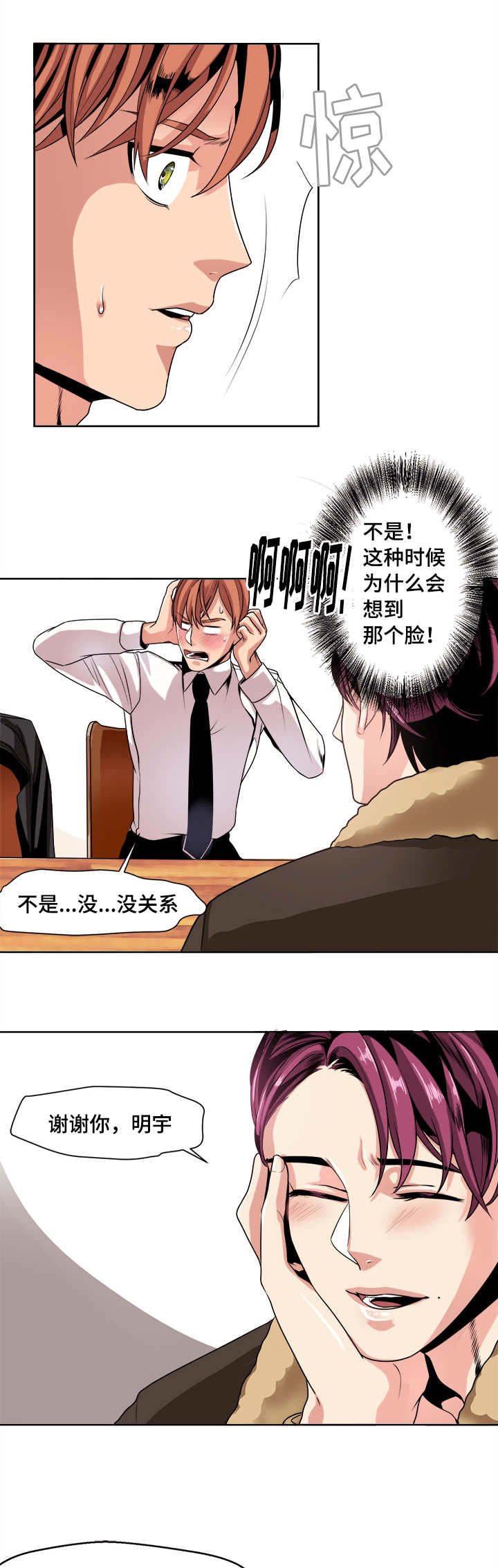 第31章：一震