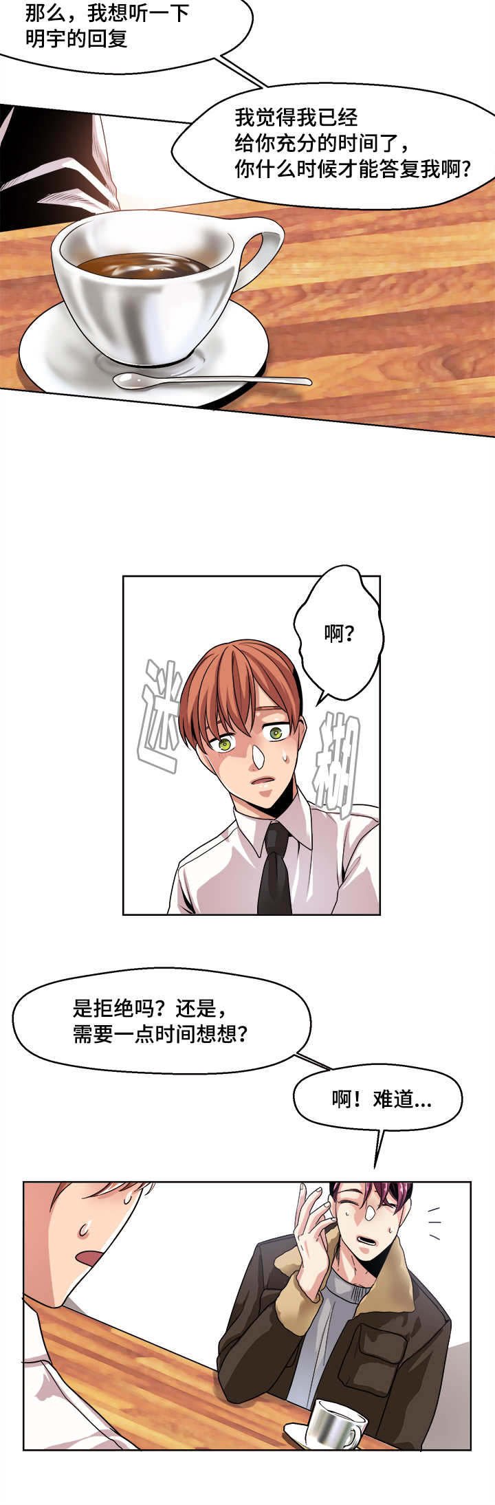 第31章：一震