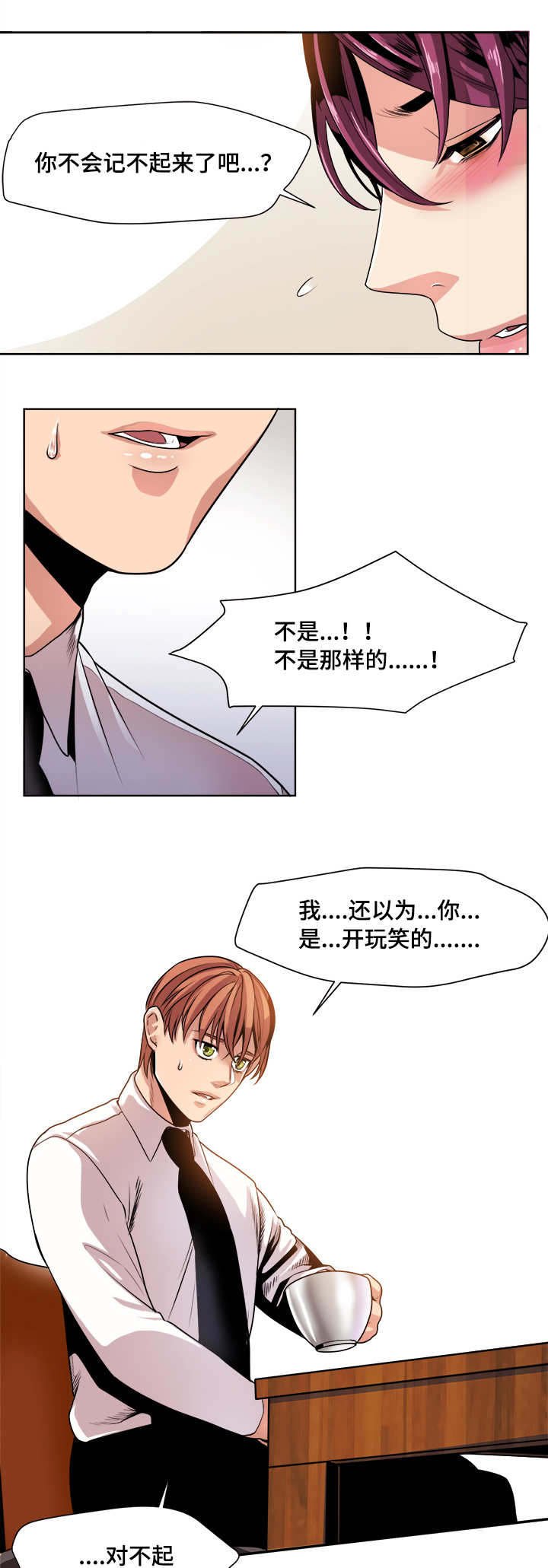 第31章：一震