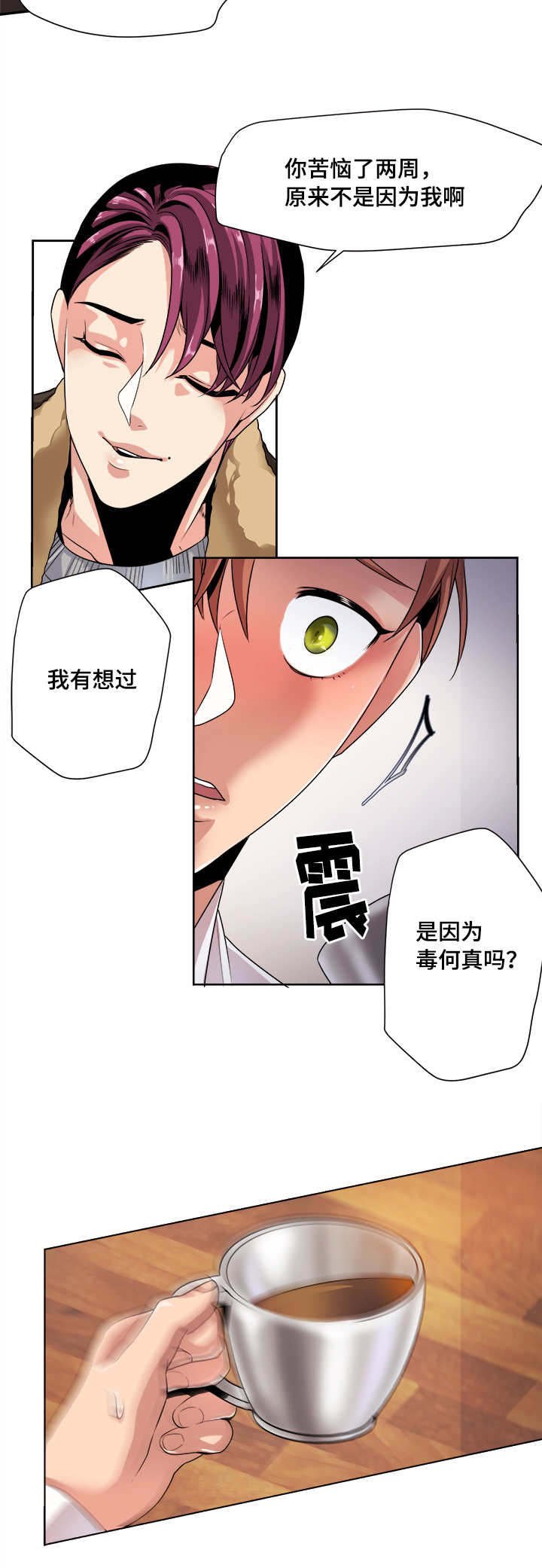 第31章：一震