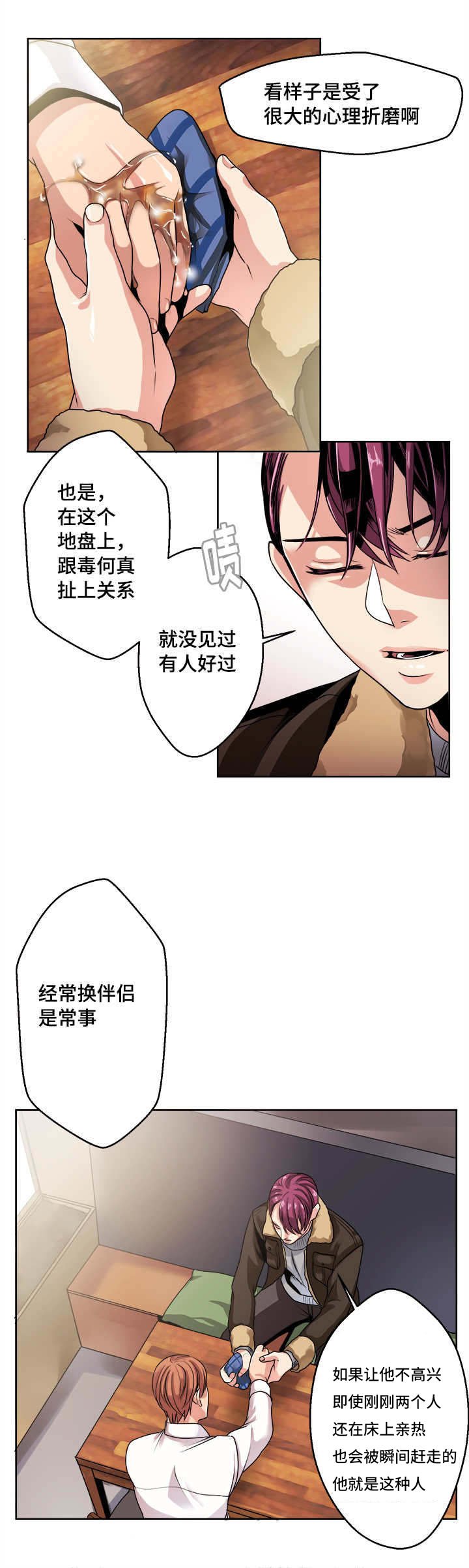 第32章：变了啊