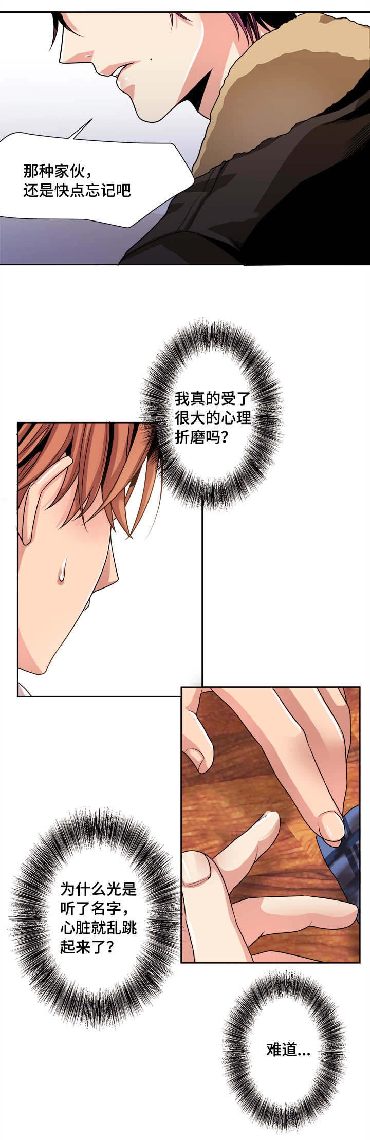 第32章：变了啊