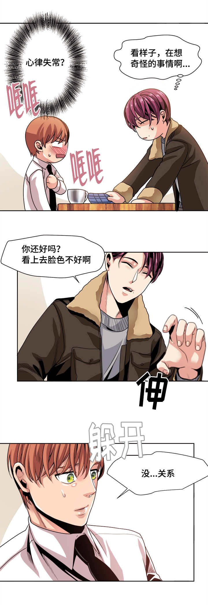 第32章：变了啊