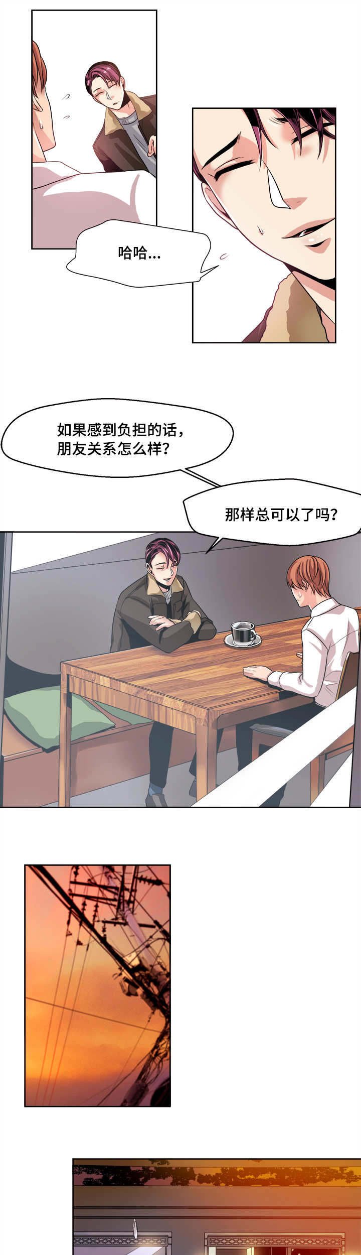 第32章：变了啊