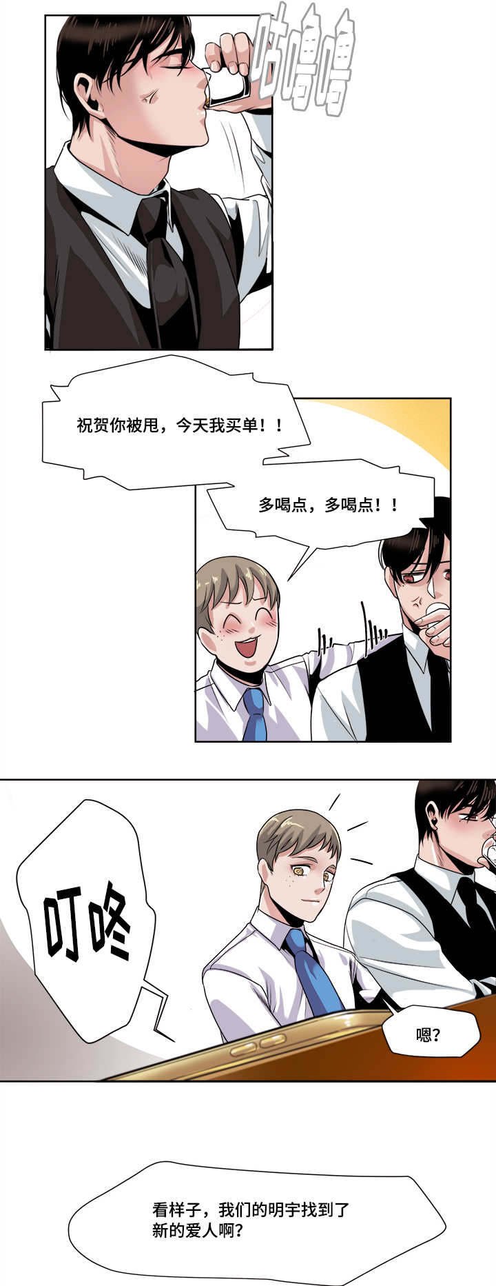 第32章：变了啊