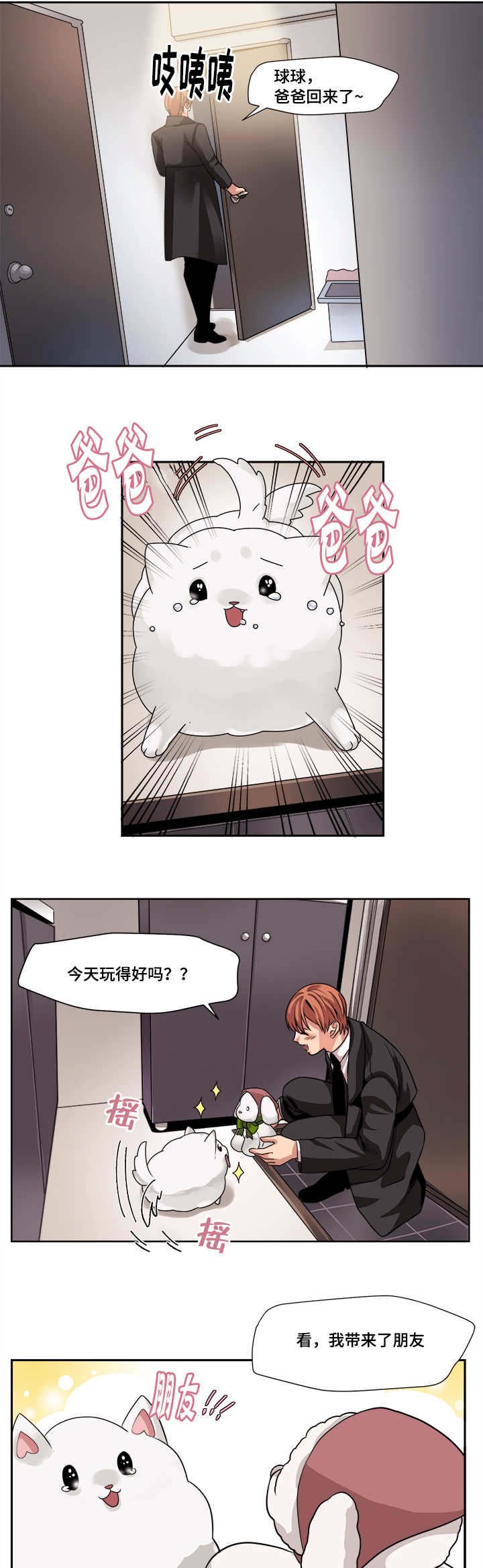 第33章：是来...找我的吧