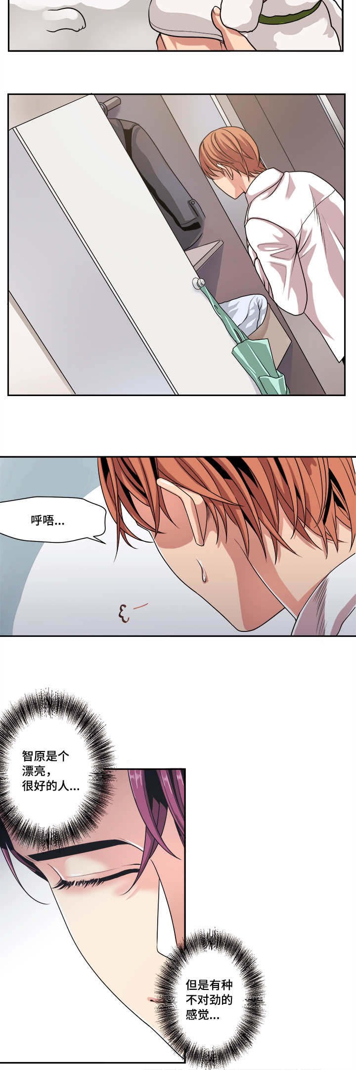 第33章：是来...找我的吧