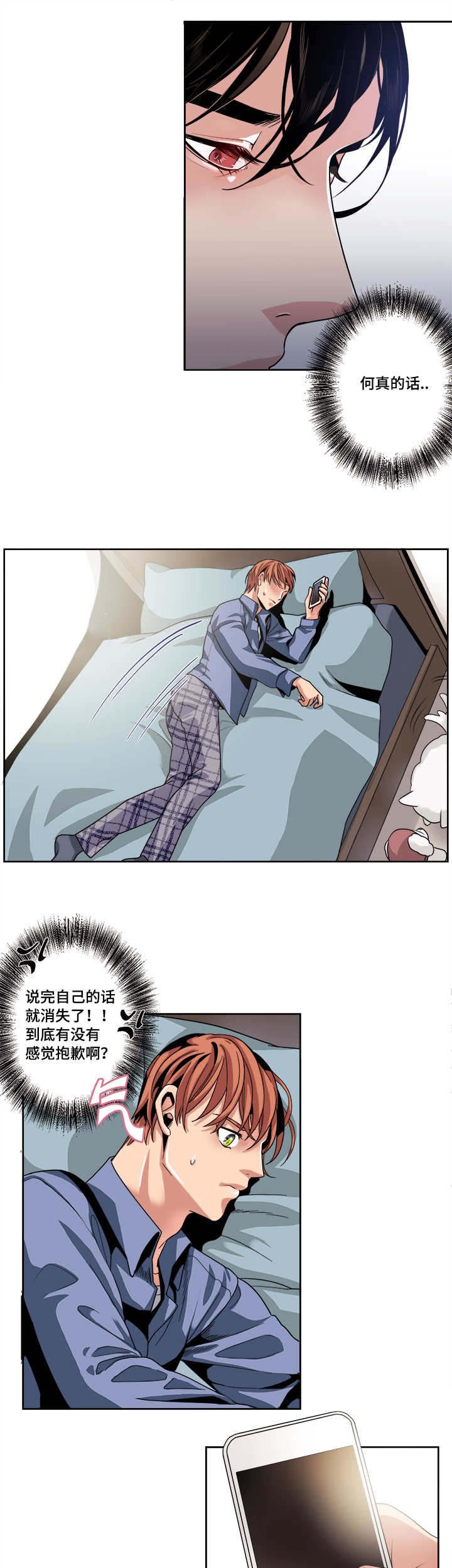 第33章：是来...找我的吧