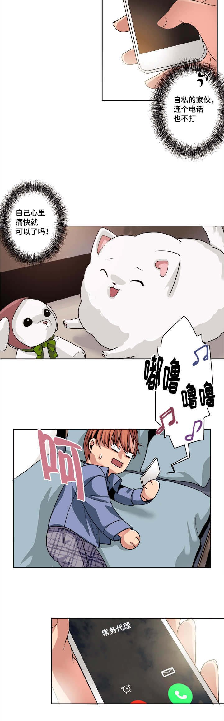 第33章：是来...找我的吧