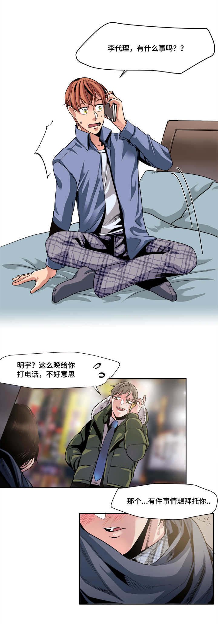 第33章：是来...找我的吧