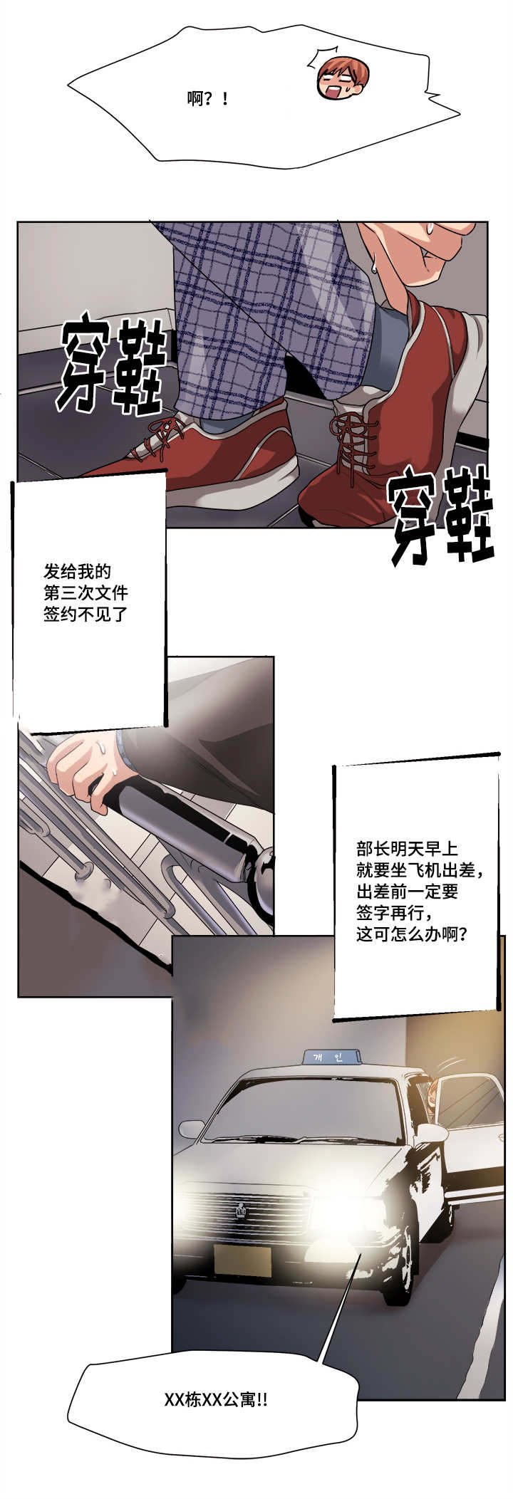 第33章：是来...找我的吧