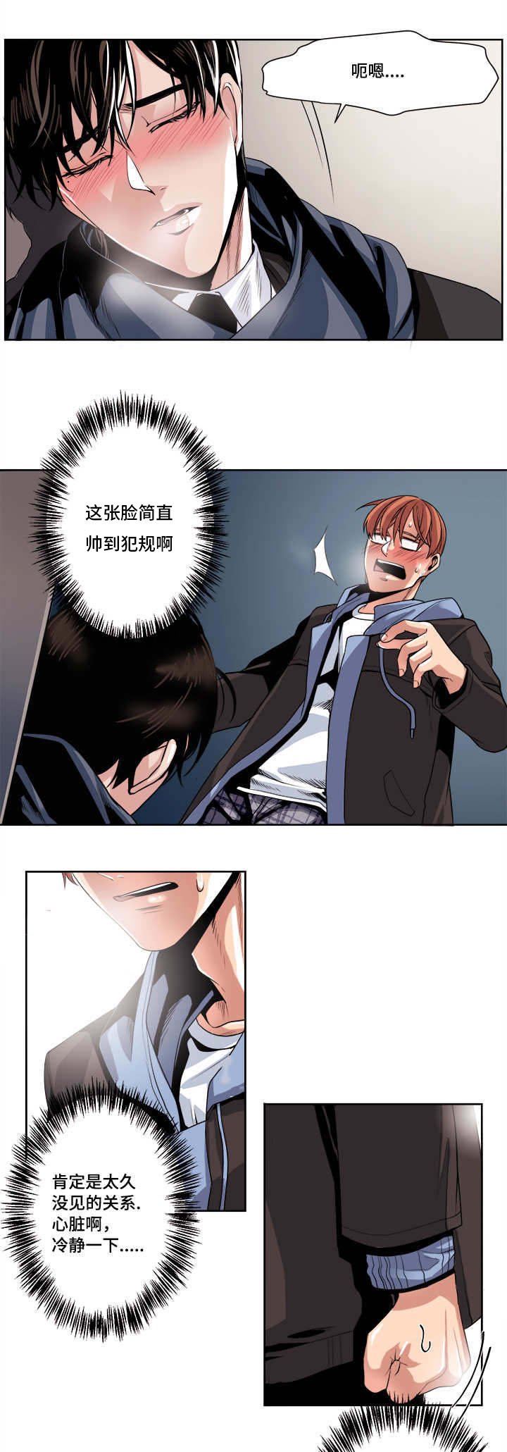 第33章：是来...找我的吧