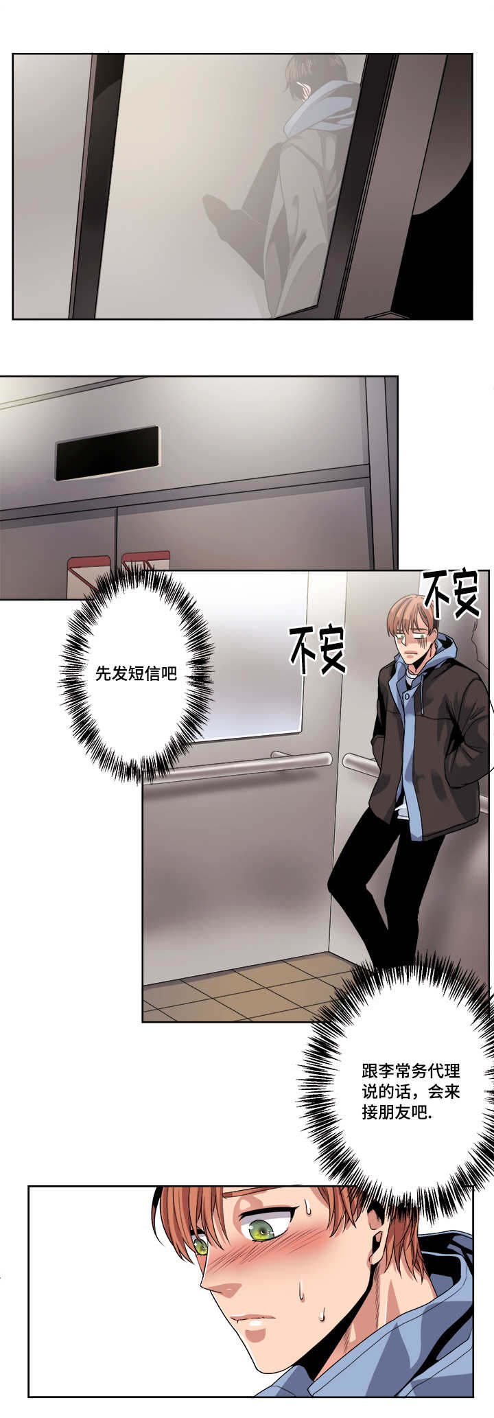 第34章：请你吃掉我