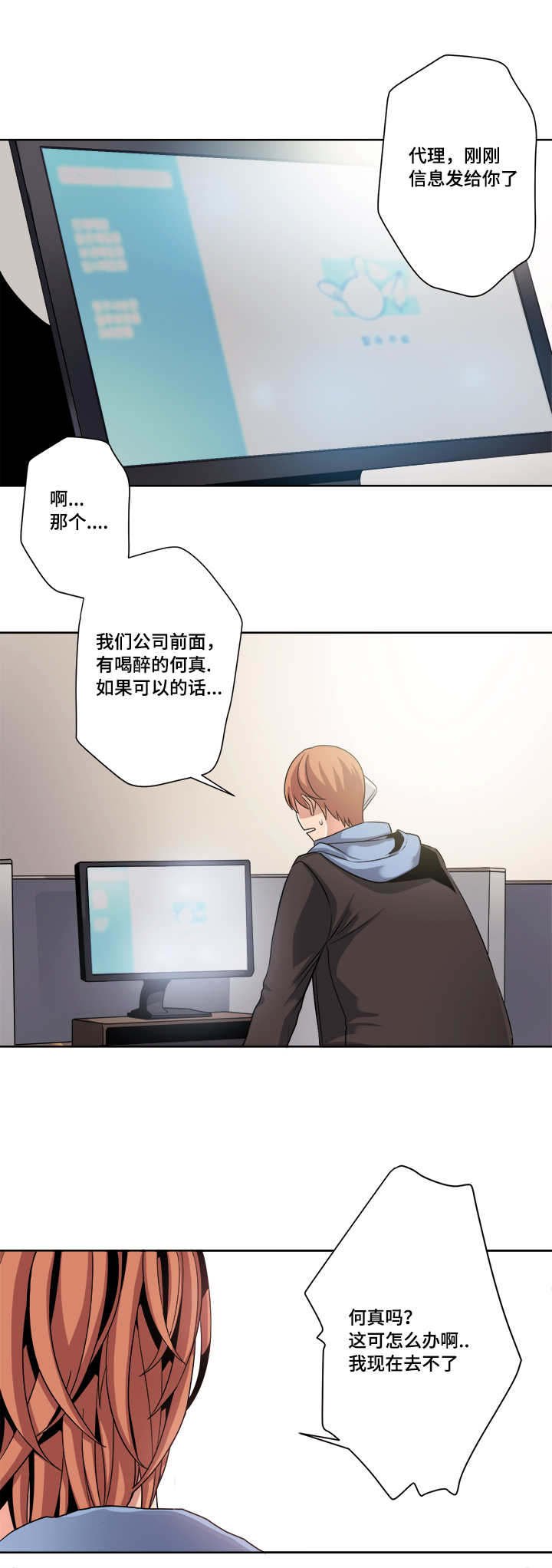 第34章：请你吃掉我