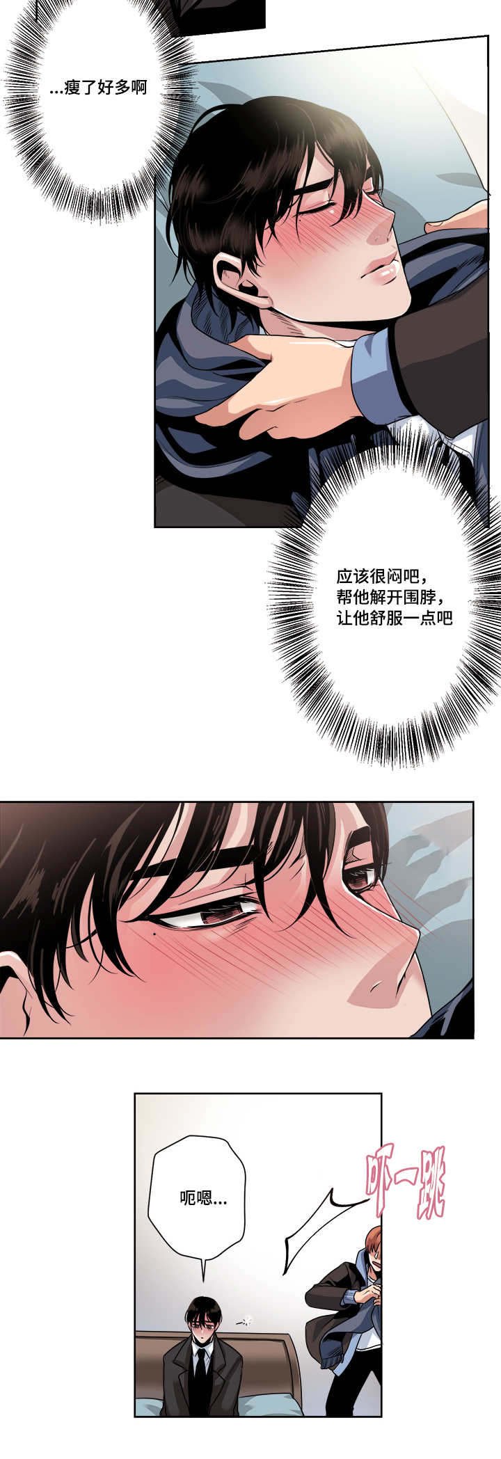 第34章：请你吃掉我