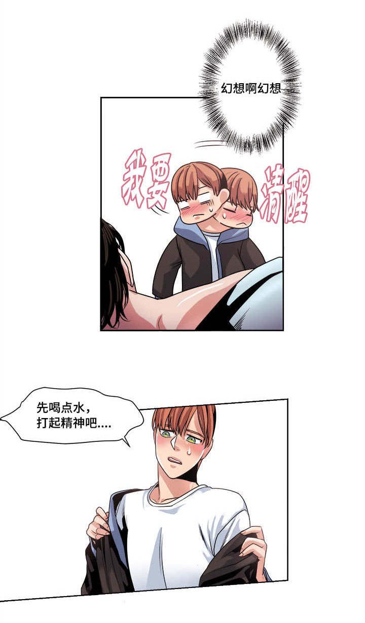 第35章：畏缩