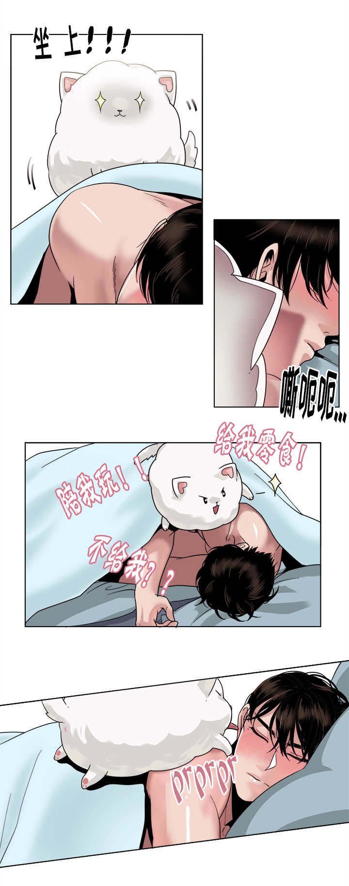 第35章：畏缩
