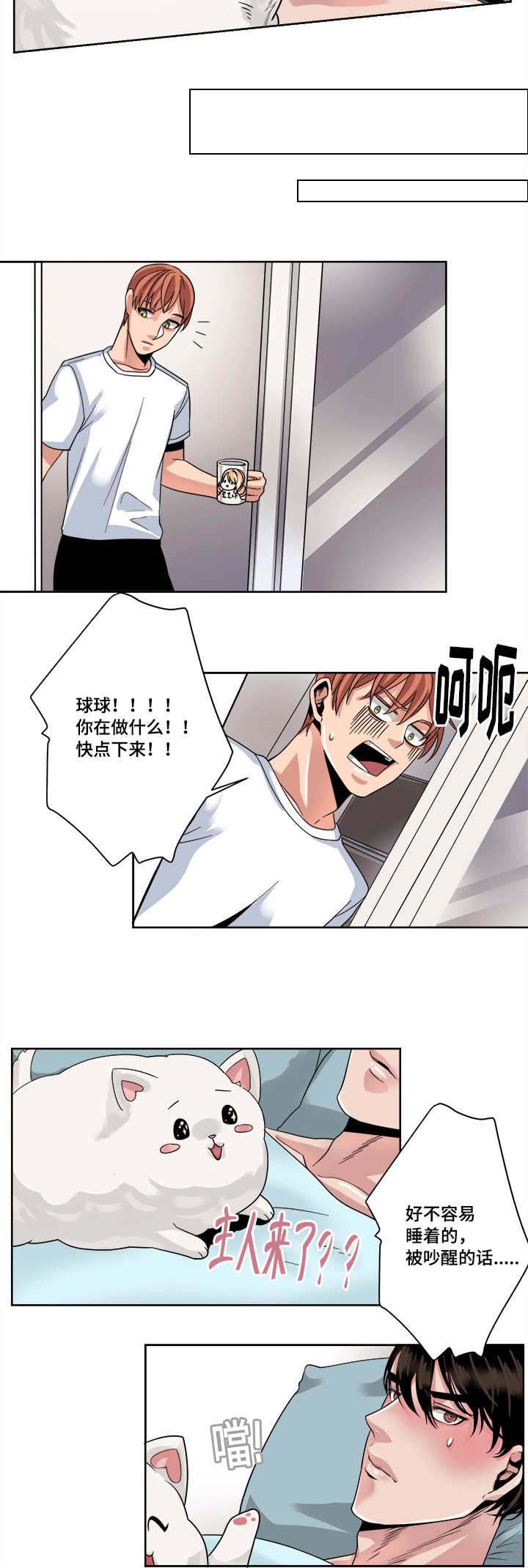 第35章：畏缩