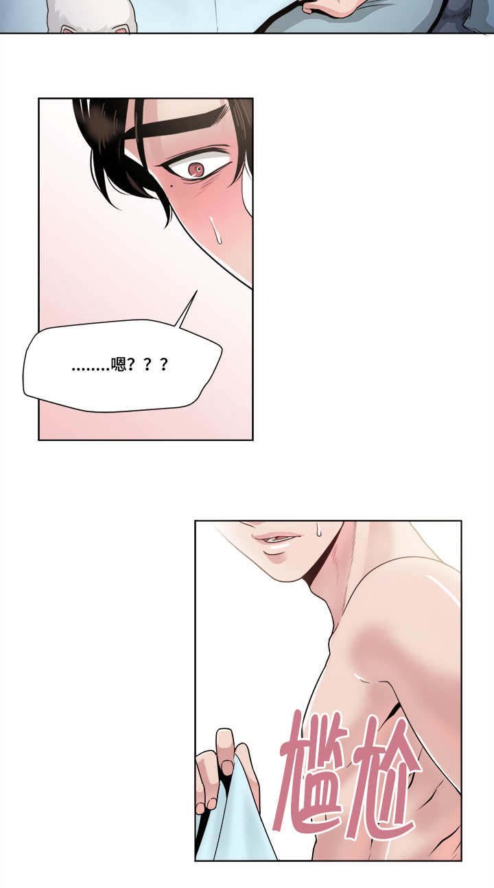 第35章：畏缩