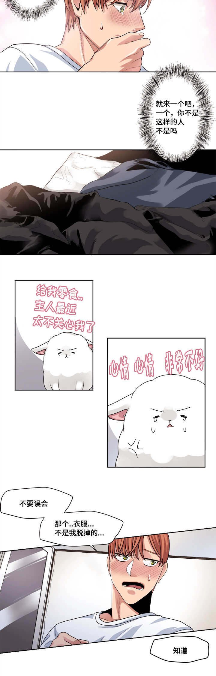 第35章：畏缩