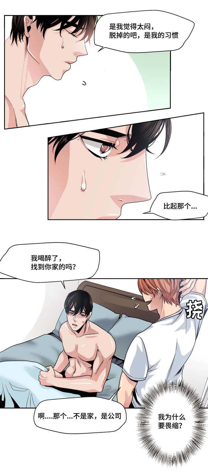 第35章：畏缩