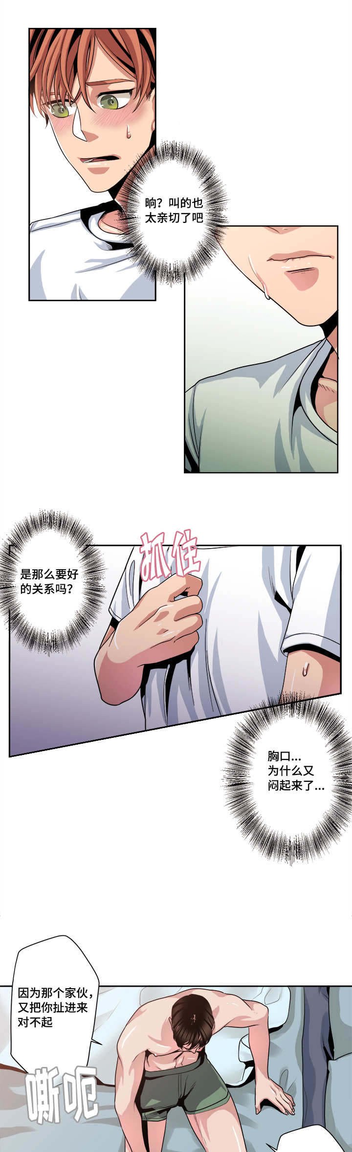 第36章：再待会吧