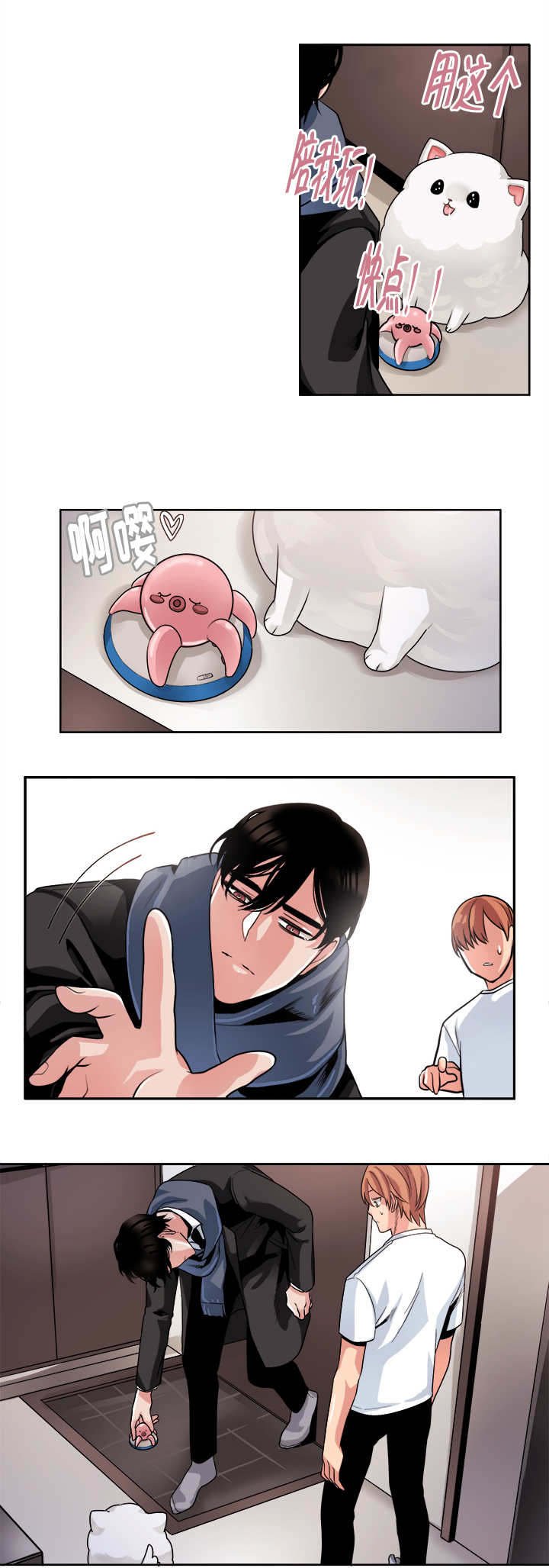 第37章：忍不下去了