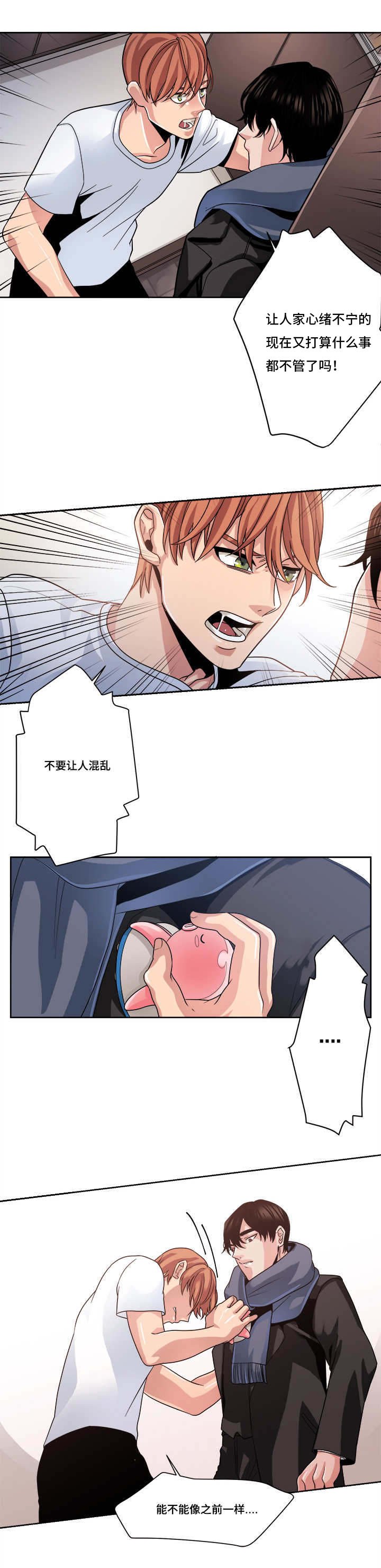 第37章：忍不下去了