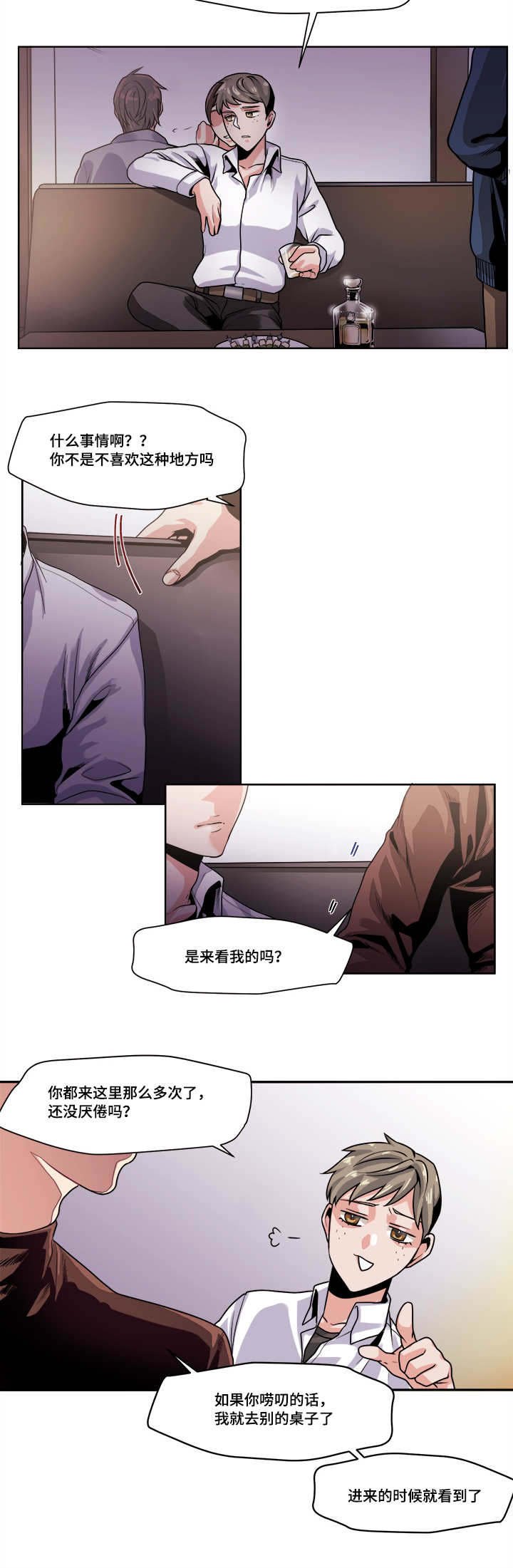 第38章：你的意思