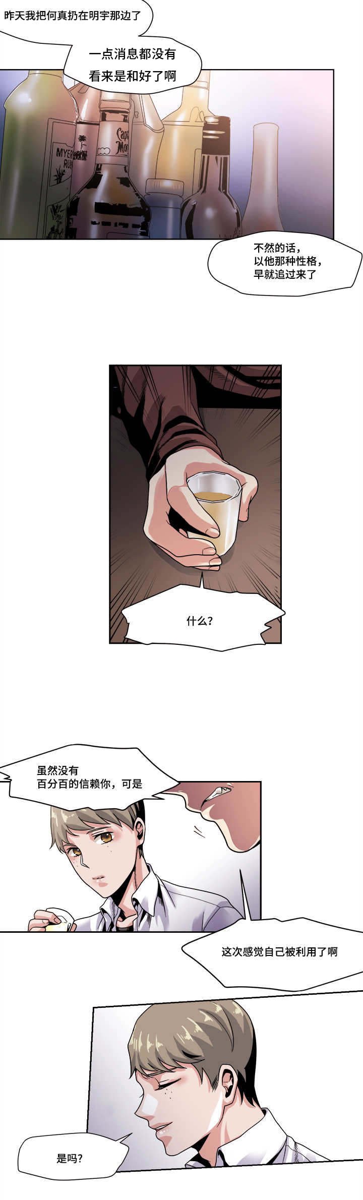第38章：你的意思