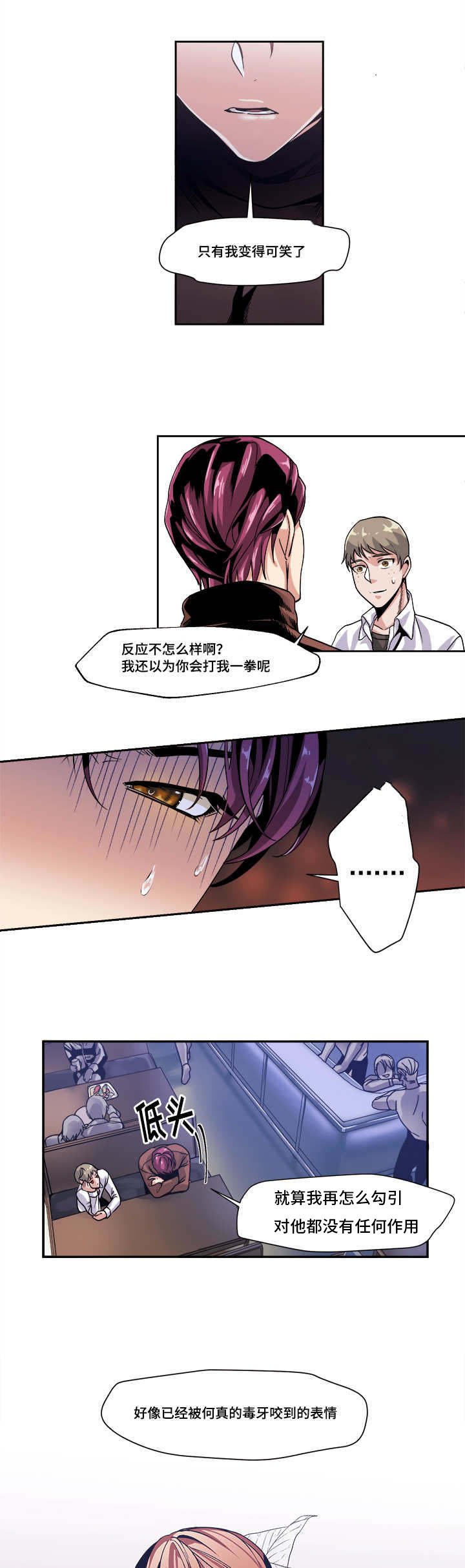 第38章：你的意思