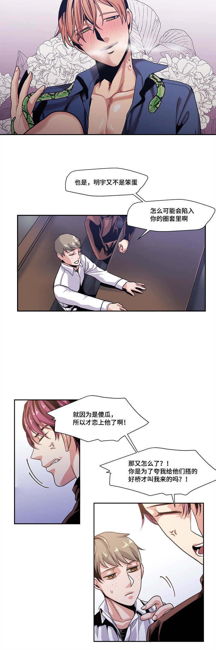 第38章：你的意思