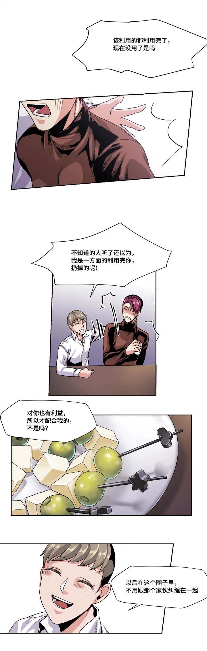 第38章：你的意思