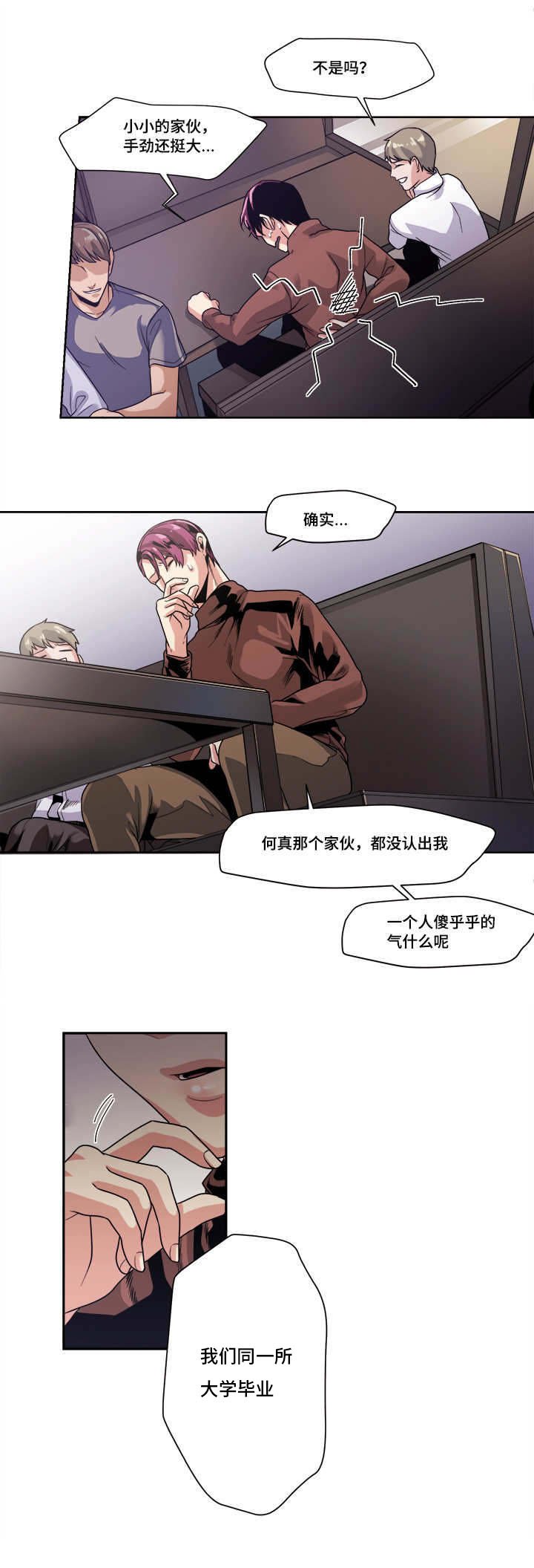 第38章：你的意思