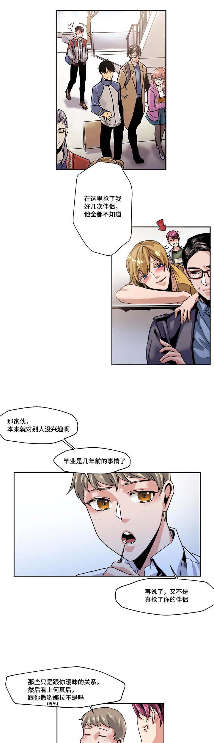 第38章：你的意思