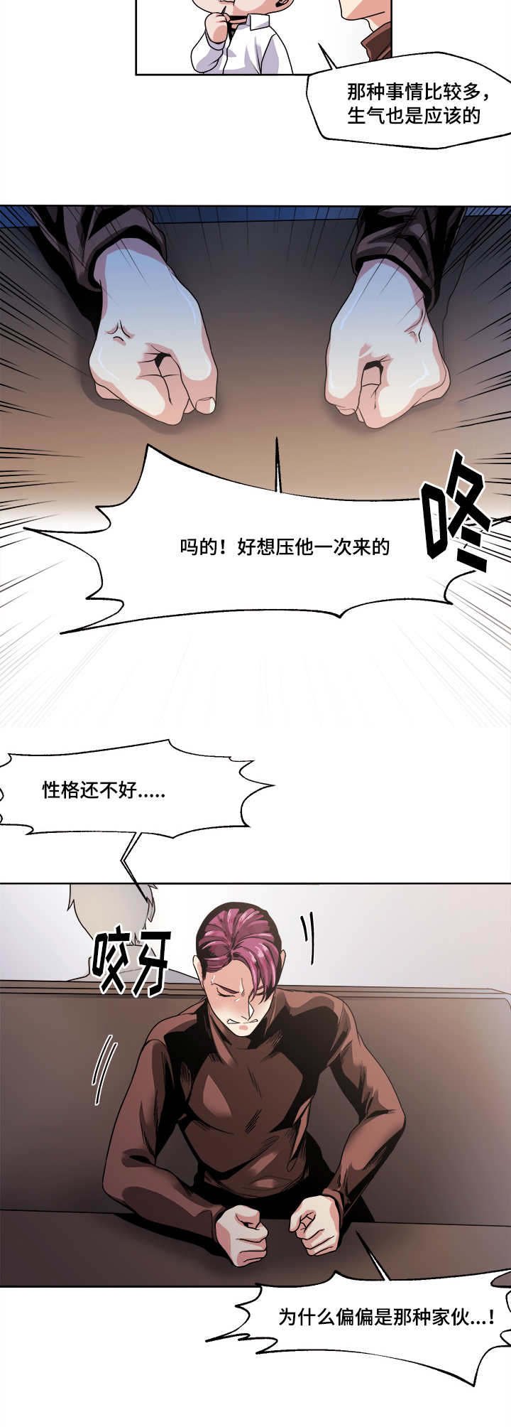 第38章：你的意思