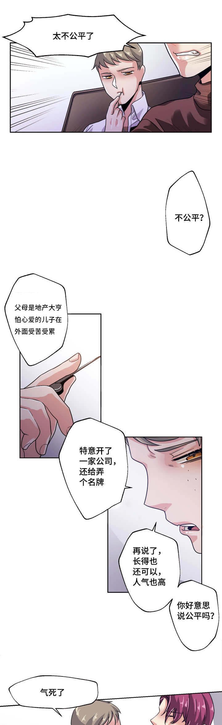 第38章：你的意思