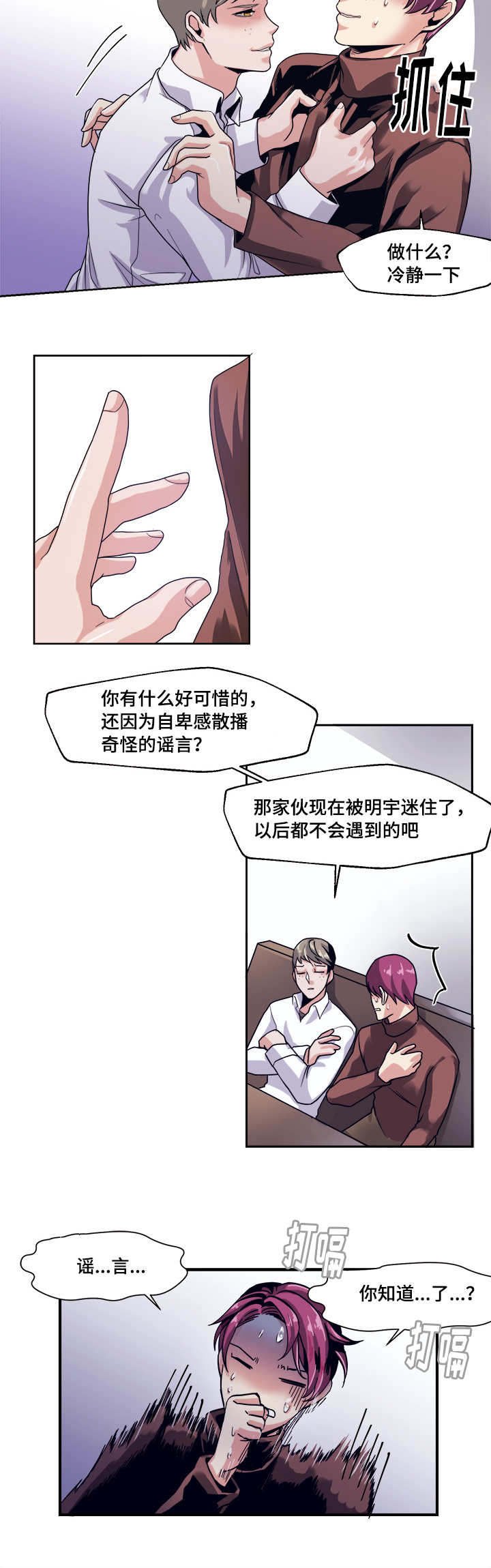 第38章：你的意思