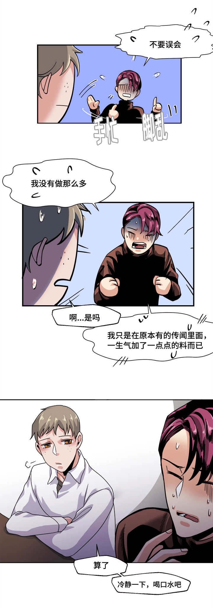 第38章：你的意思