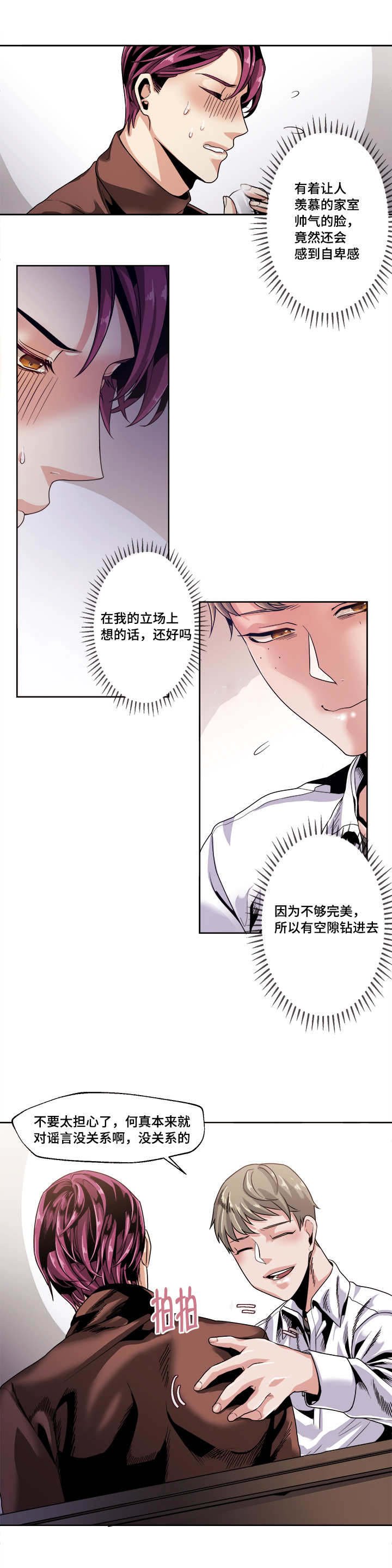 第38章：你的意思