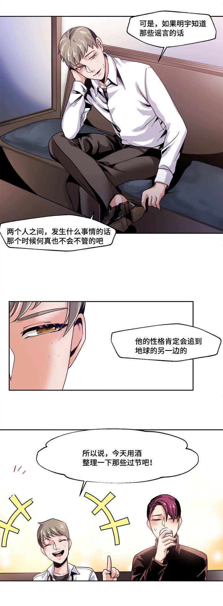 第38章：你的意思