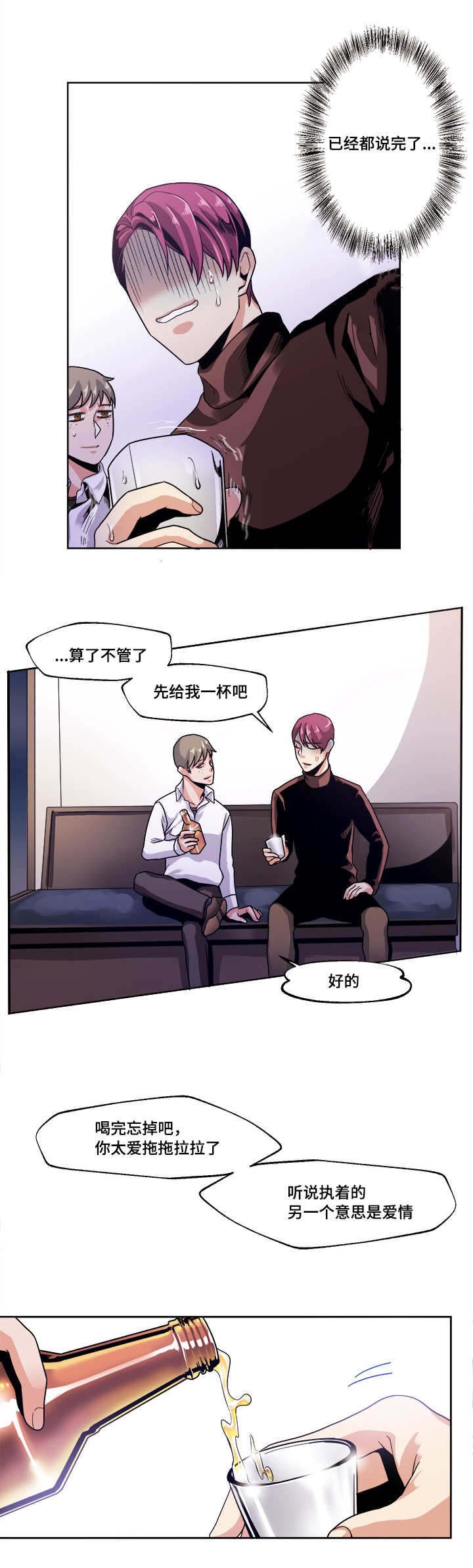 第38章：你的意思