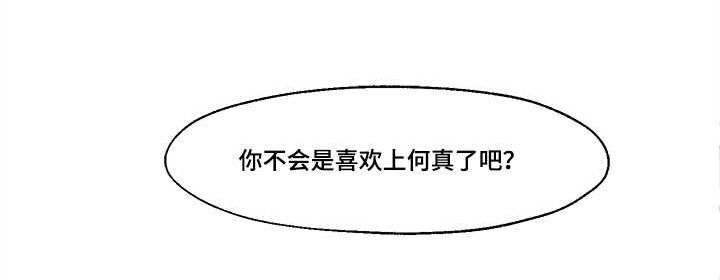 第38章：你的意思