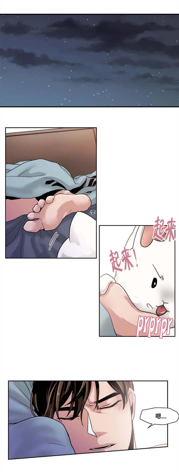 第39章：不公平