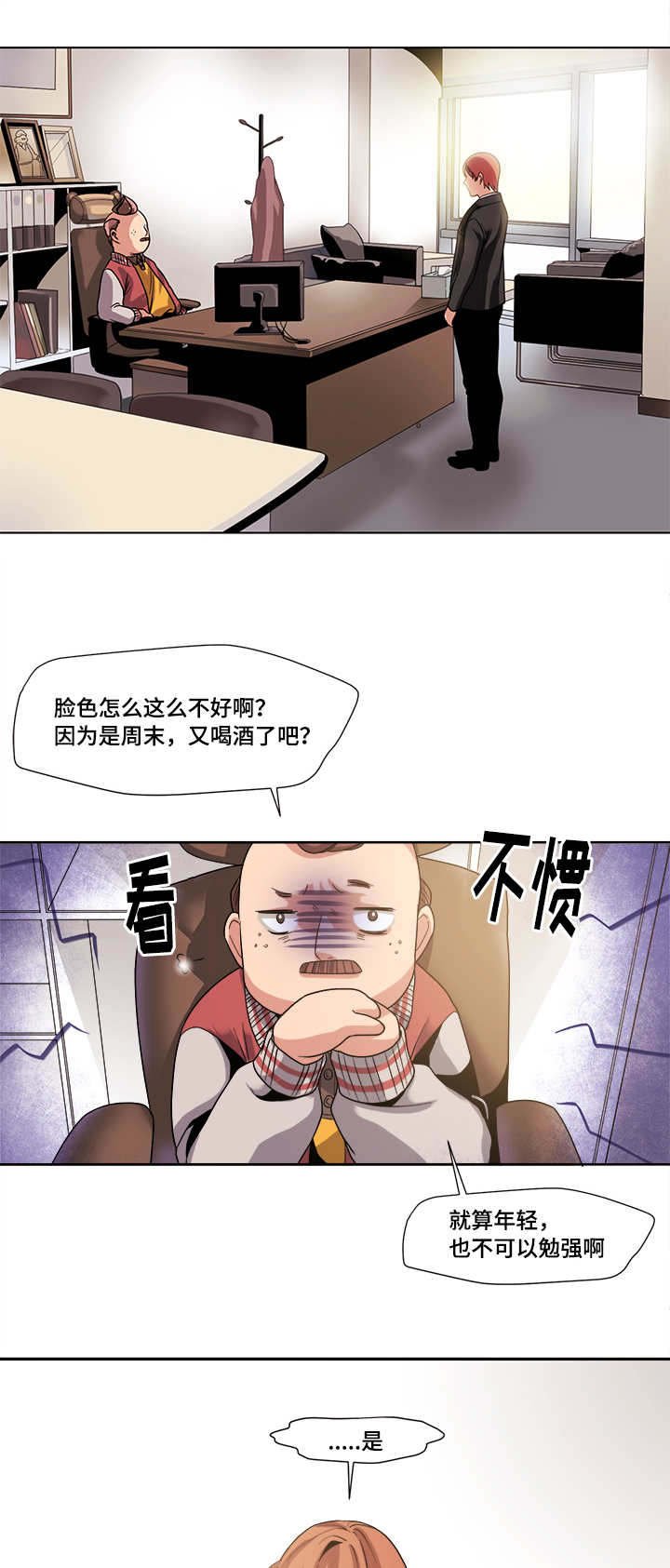 第39章：不公平