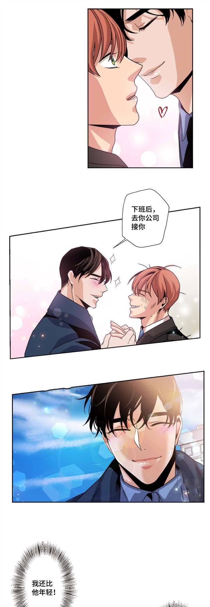 第39章：不公平