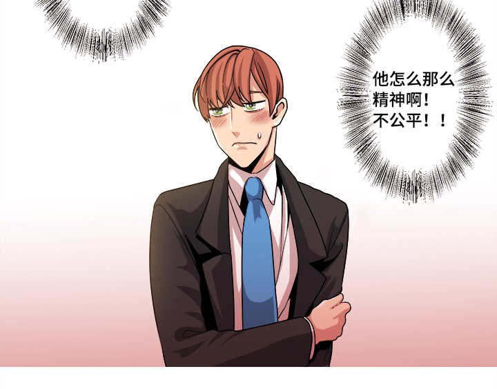 第39章：不公平