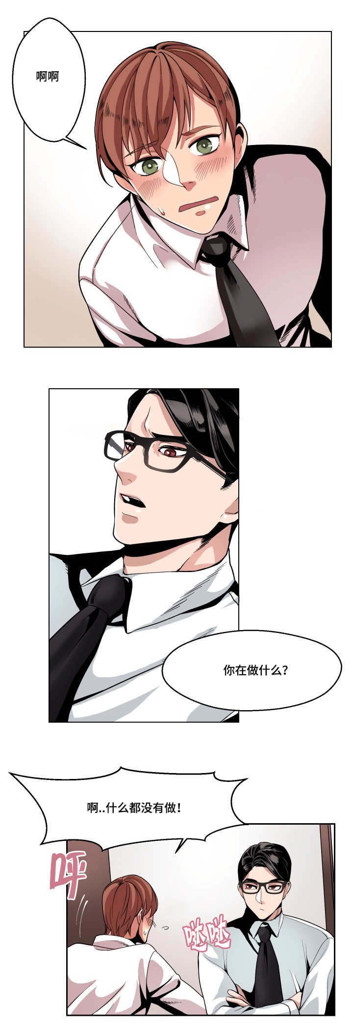 第4章：一拳