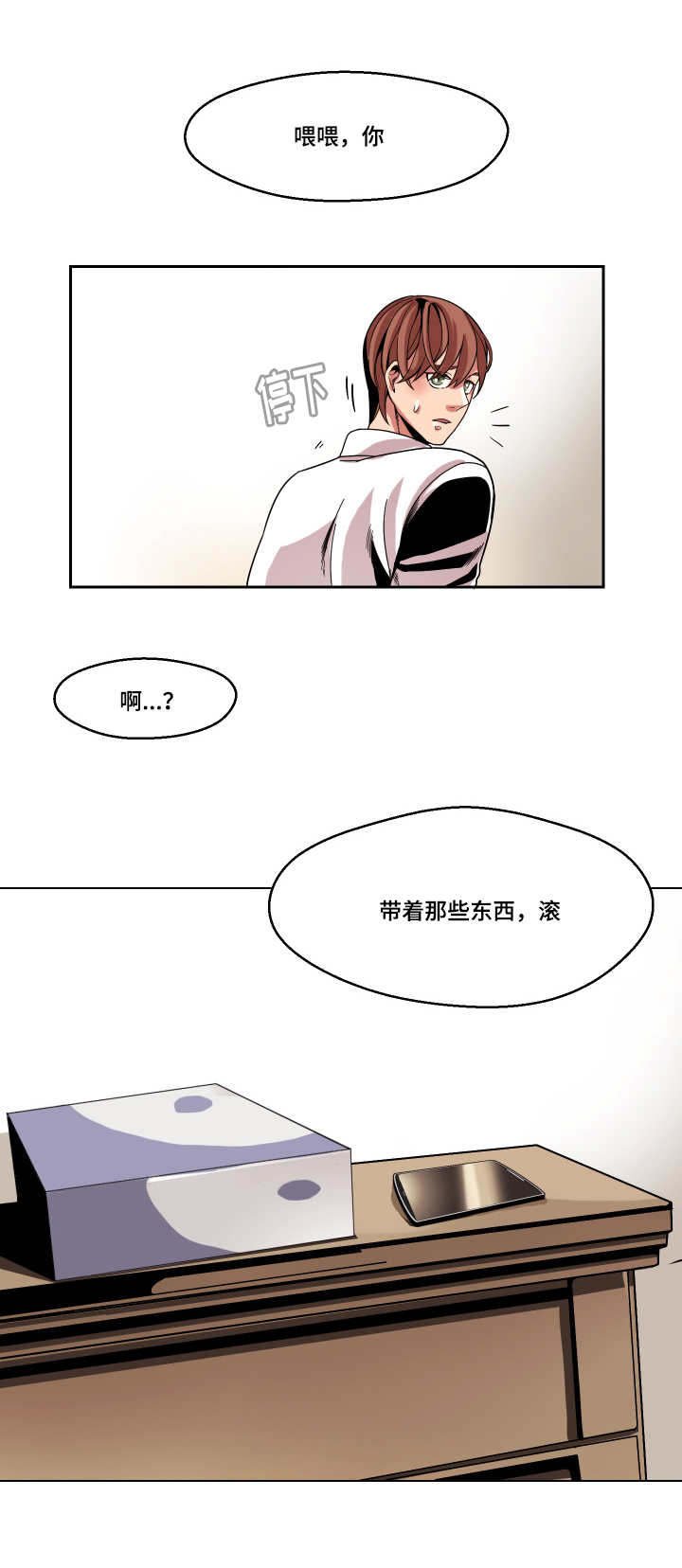 第4章：一拳