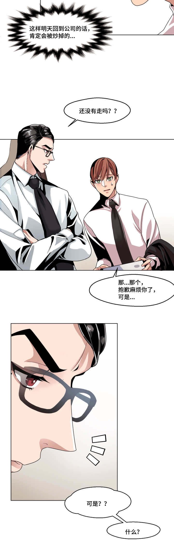 第4章：一拳